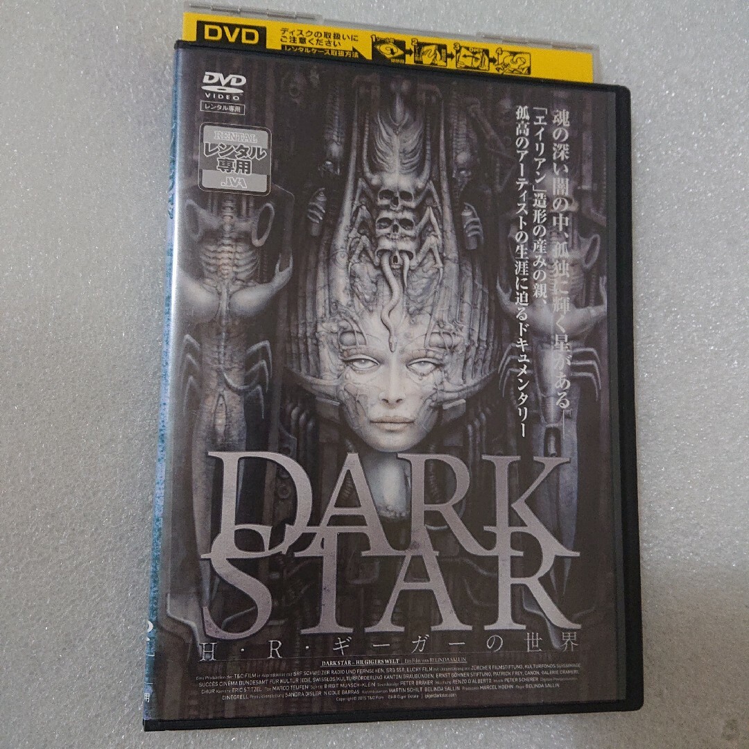 【レンタル落ち】 DARK STAR H・R・ギーガーの世界  DVD