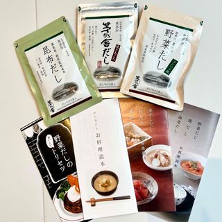 カヤノヤ(茅乃舎)の茅乃舎　だし　茅乃舎だし　昆布だし　野菜だし　レシピ　お料理読本(調味料)