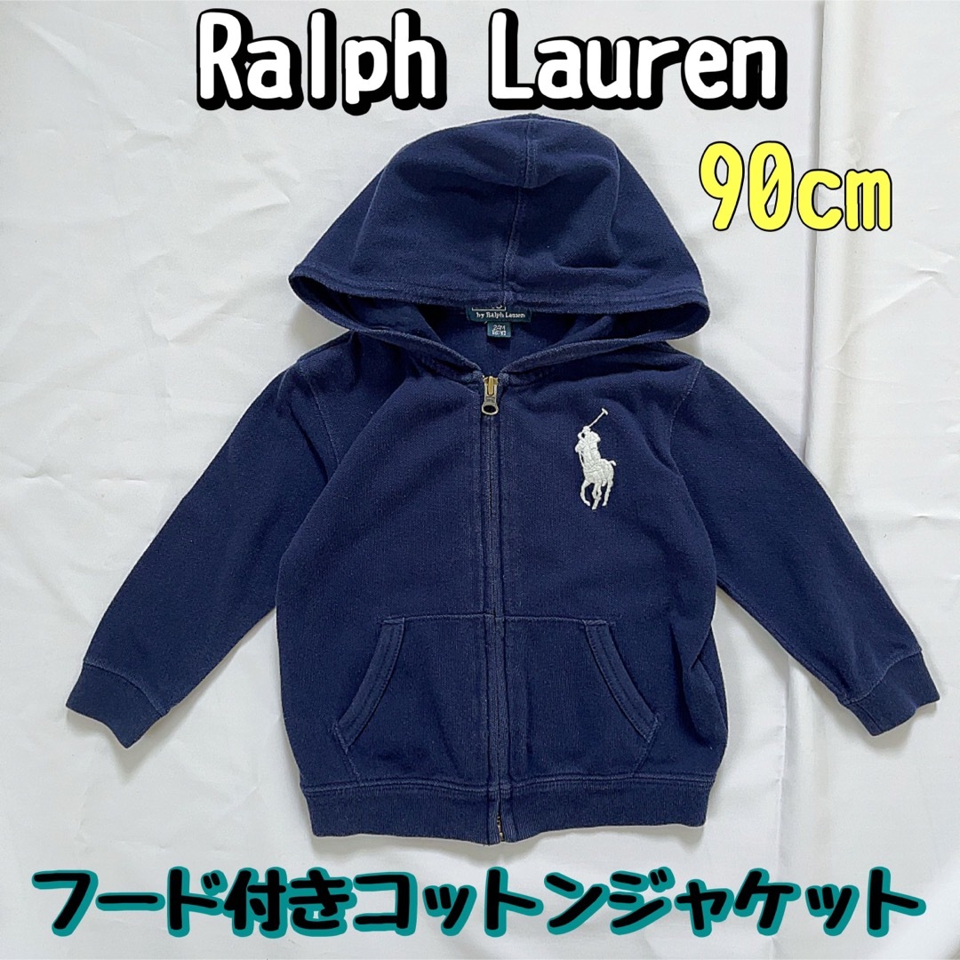 Ralph Lauren(ラルフローレン)のラルフローレン パーカー ネイビー BIGポニー フーディ90 キッズ/ベビー/マタニティのキッズ服男の子用(90cm~)(ジャケット/上着)の商品写真