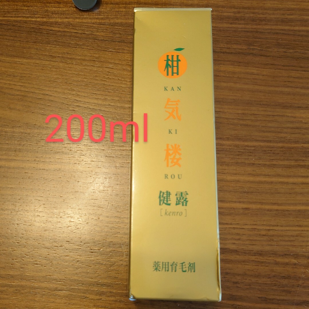 お値下げ【未開封】柑気楼　健露　ゴールド　200ml　薬用育毛剤