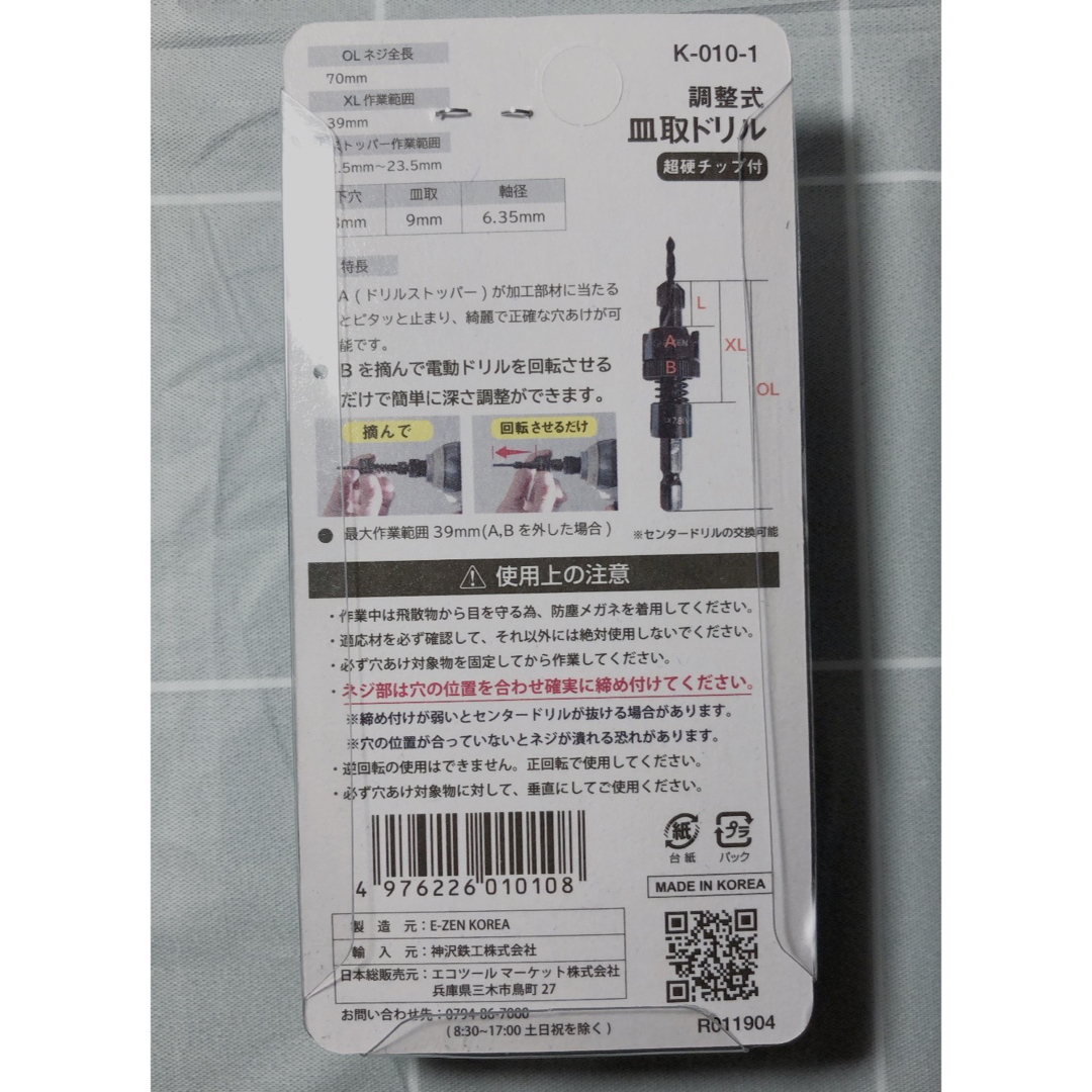 神沢鉄工 - 神沢鉄工 調整式 皿取ドリル 超硬チップ付 K-010-1の 神沢鉄工 - 神沢鉄工 調整式 皿取ドリル 超硬チップ付 K-010-1の