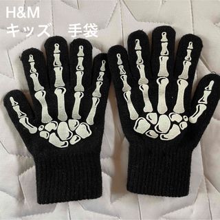 エイチアンドエム(H&M)の【新品未使用】H&M ハロウィン　コスプレ　キッズ　手袋　ガイコツ(手袋)