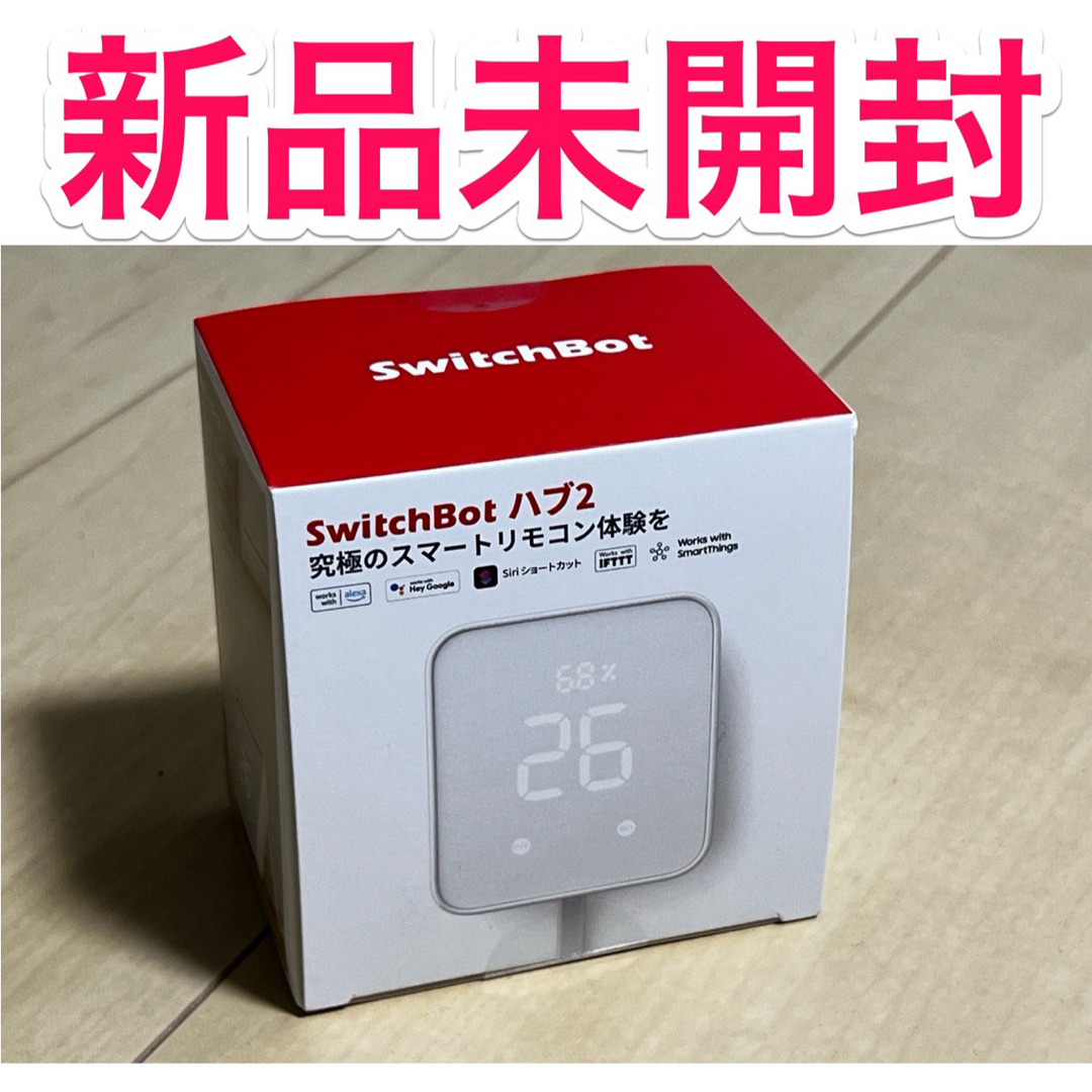 [新品未開封] SwitchBot ハブ2 スマートリモコン Hub2