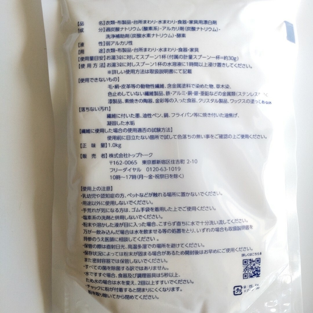 ✽当日発送✽ シュワッとパンチ 1kg【新品】☆計量スプーン・取扱説明