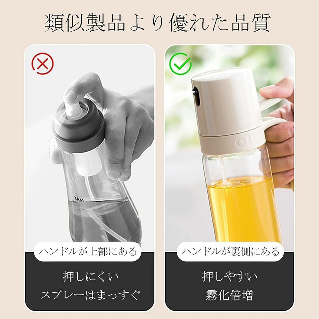 【ミスト状で経済的◉】調理用オイルスプレー 250ml インテリア/住まい/日用品のキッチン/食器(調理道具/製菓道具)の商品写真