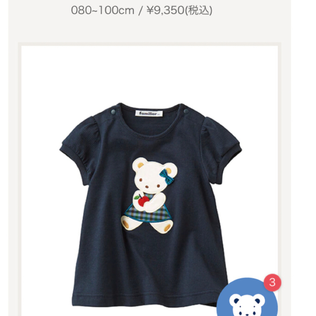 familiar(ファミリア)のファミリア Tシャツ100 キッズ/ベビー/マタニティのキッズ服男の子用(90cm~)(Tシャツ/カットソー)の商品写真