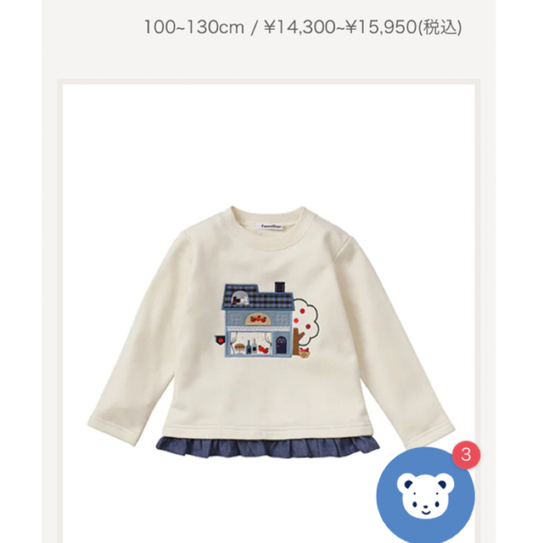 familiar(ファミリア)のファミリア　トレーナー110 キッズ/ベビー/マタニティのキッズ服女の子用(90cm~)(Tシャツ/カットソー)の商品写真