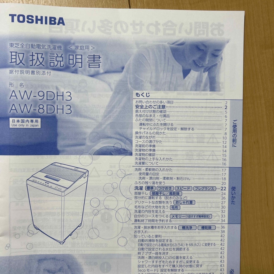 東芝(トウシバ)の東芝　ザブーン風呂水ホース　未使用 インテリア/住まい/日用品の日用品/生活雑貨/旅行(日用品/生活雑貨)の商品写真