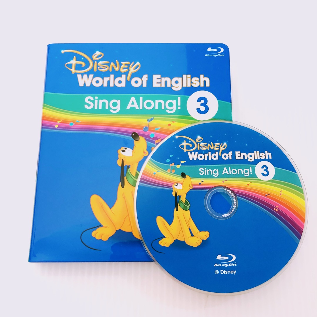 ディズニー英語システム シングアロング Blu-ray 3巻 b-458 - 知育玩具