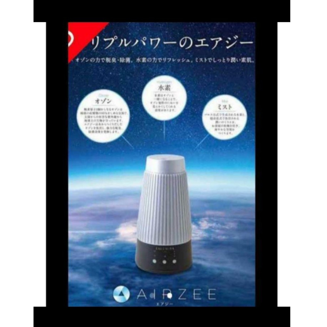 【NEW限定品】 yosa AIRZEE
