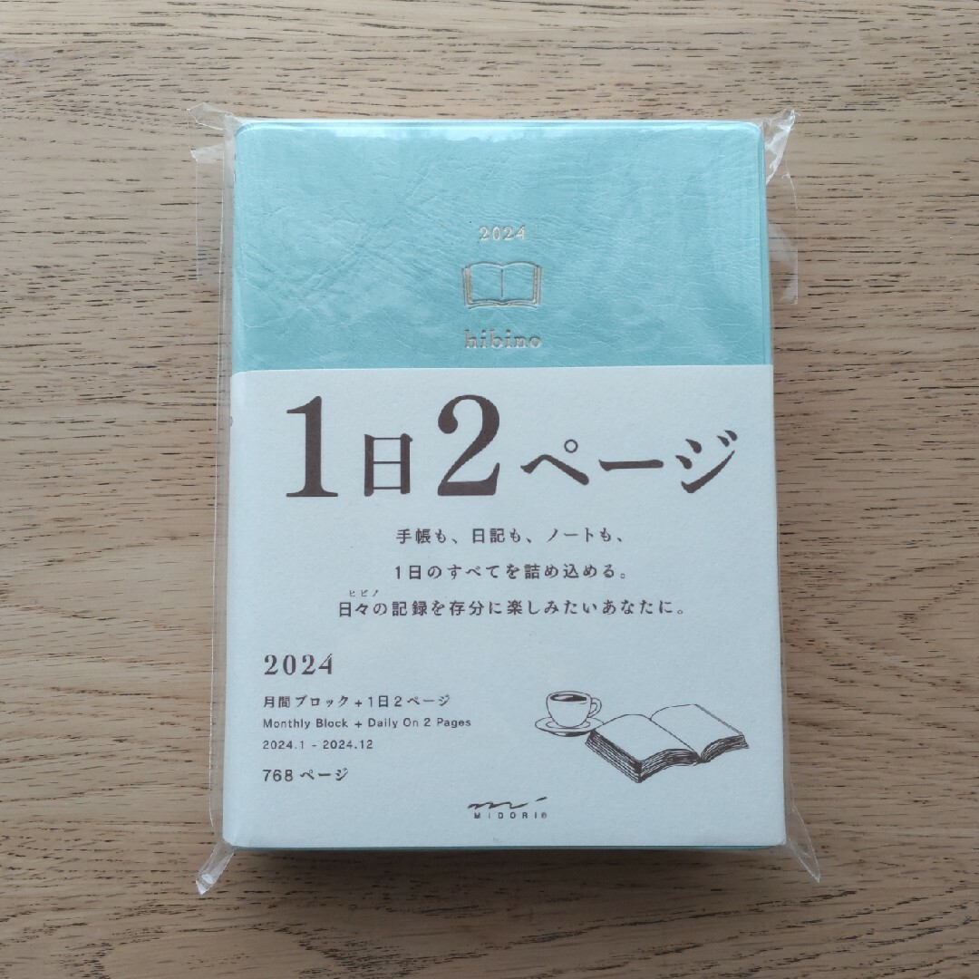 hibino手帳2024  ブルーグリーン　A6サイズ　ミドリ