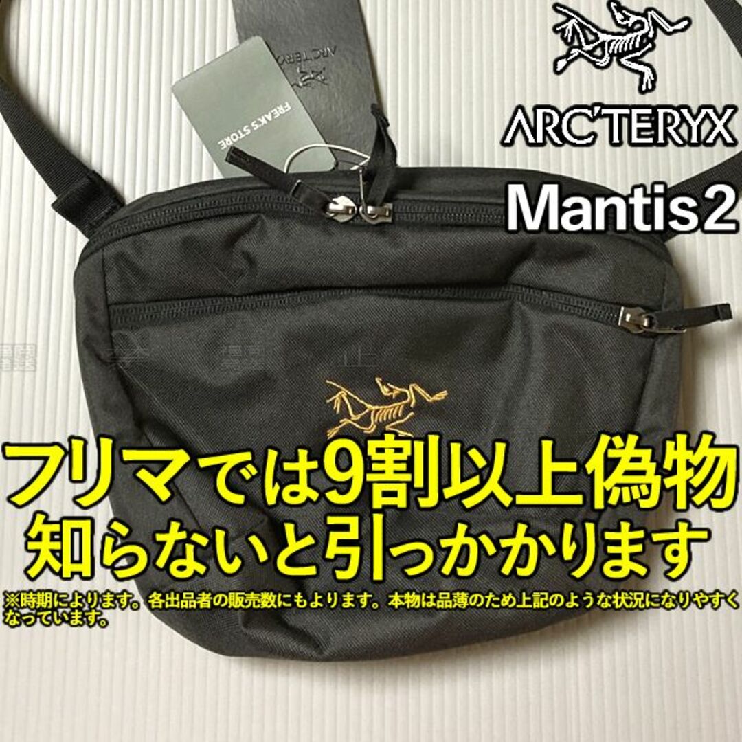 ARC’TERYX Mantis2 アークテリクス マンティス2 ブラック | フリマアプリ ラクマ