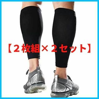 【２枚組×２セット】ふくらはぎサポーター弾性ストッキング 薄型 夜間頻尿(その他)