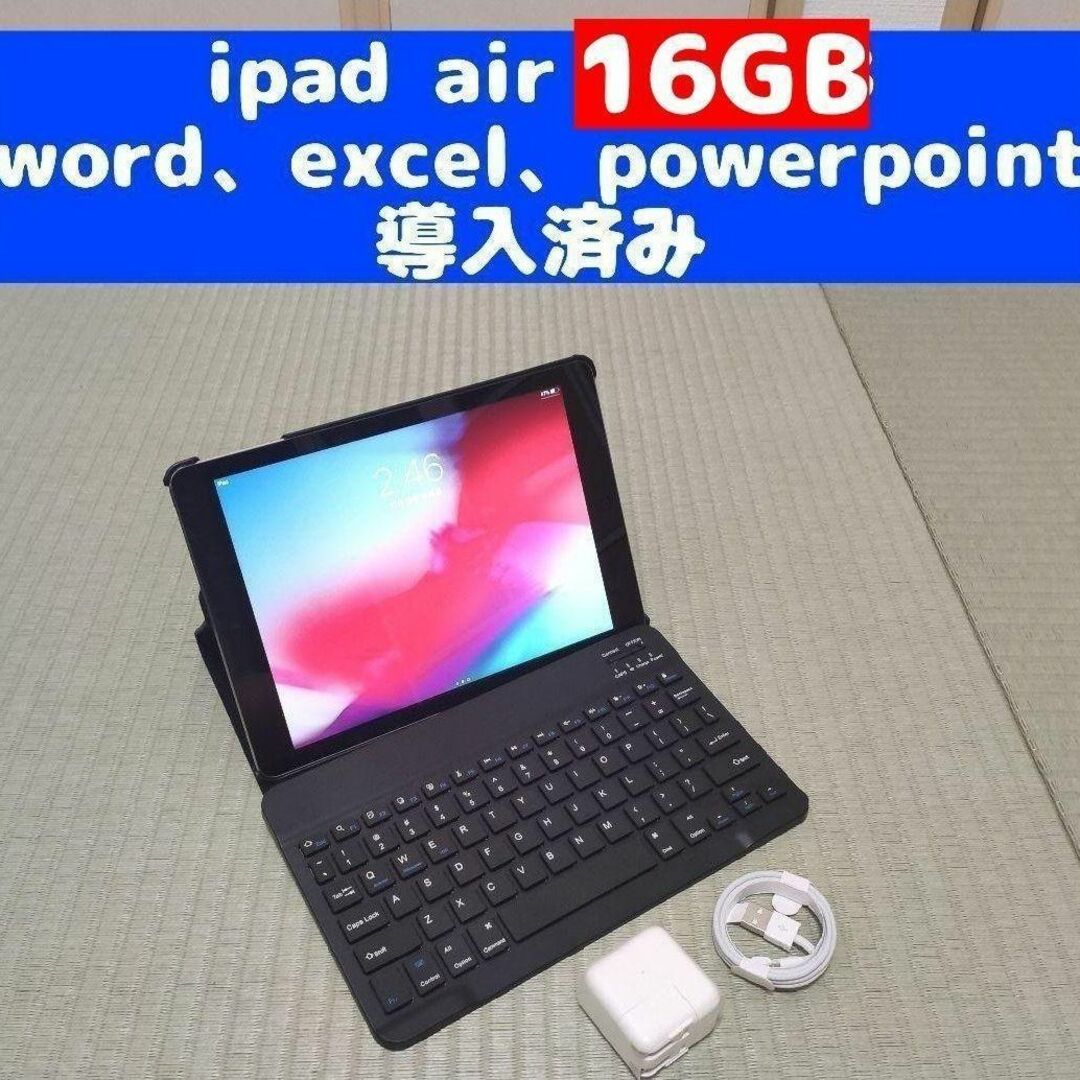 iPad air 16GB スペースグレー キーボード付き - タブレット