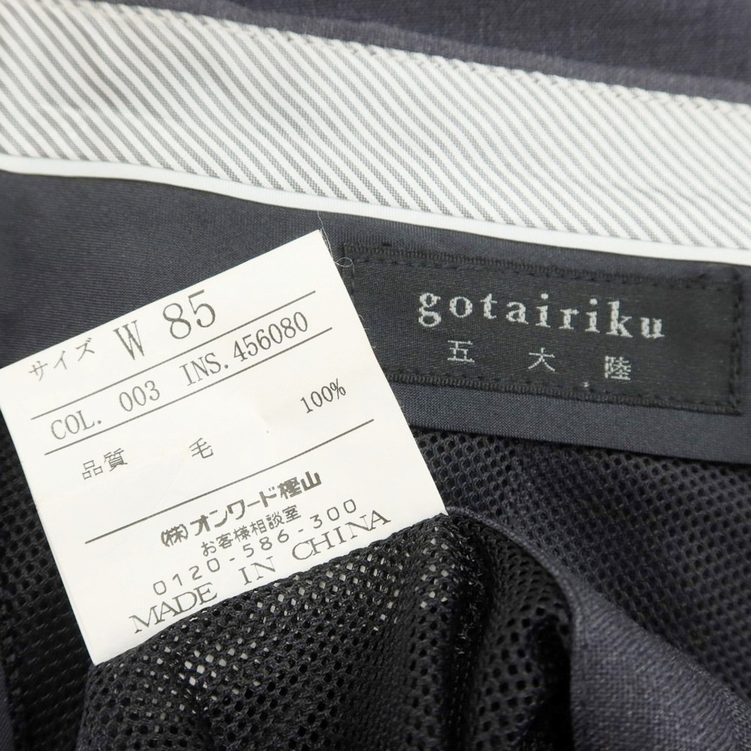 ゴタイリク gotairiku ウール ドレススラックスパンツ ダークグレー【サイズ85】【メンズ】