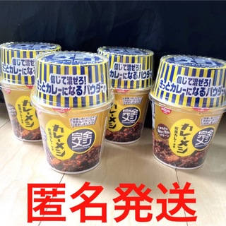 ニッシンショクヒン(日清食品)のカレーメシ　まとめ売り　日清(レトルト食品)