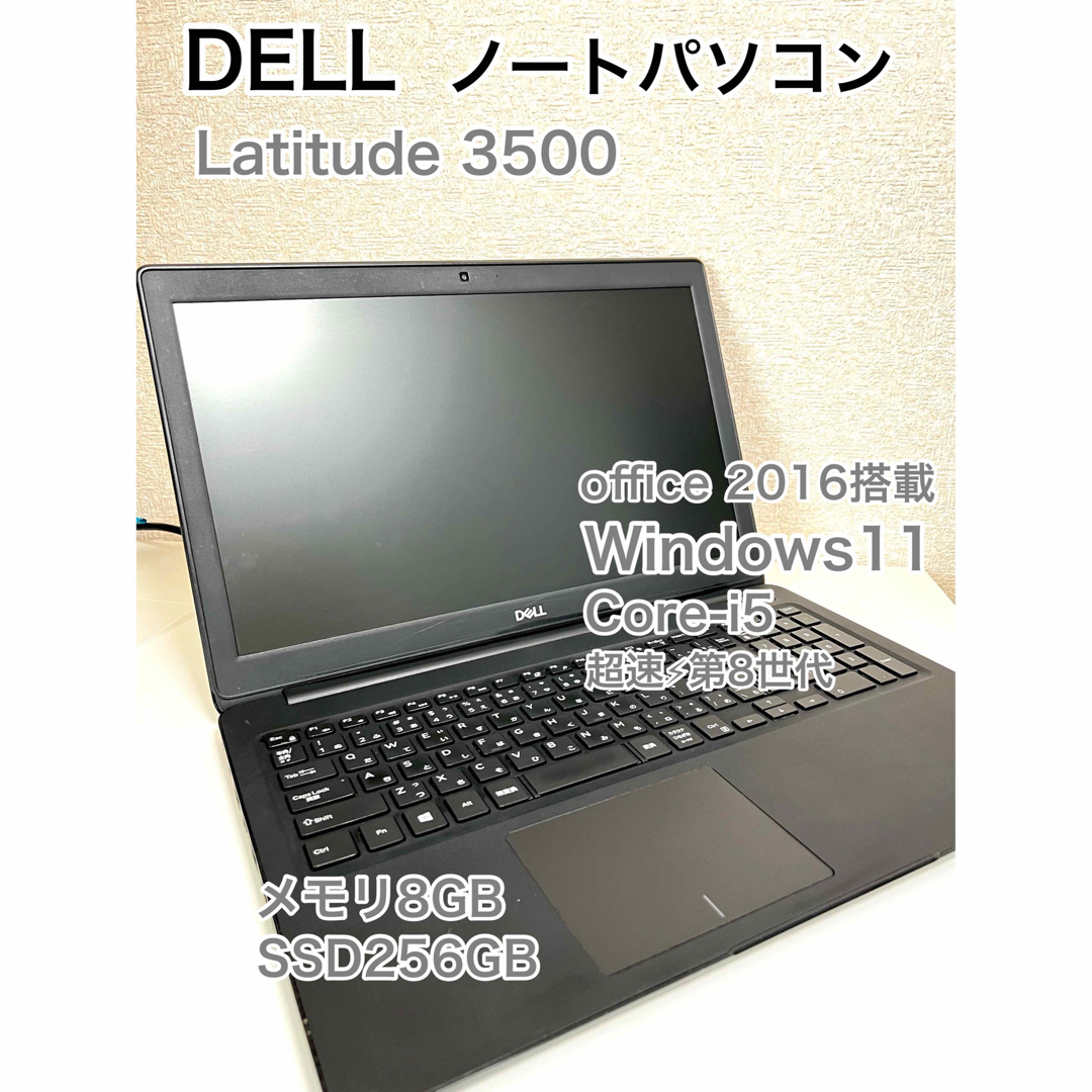 DELL ノートPC Latitude core i-5 office2016付