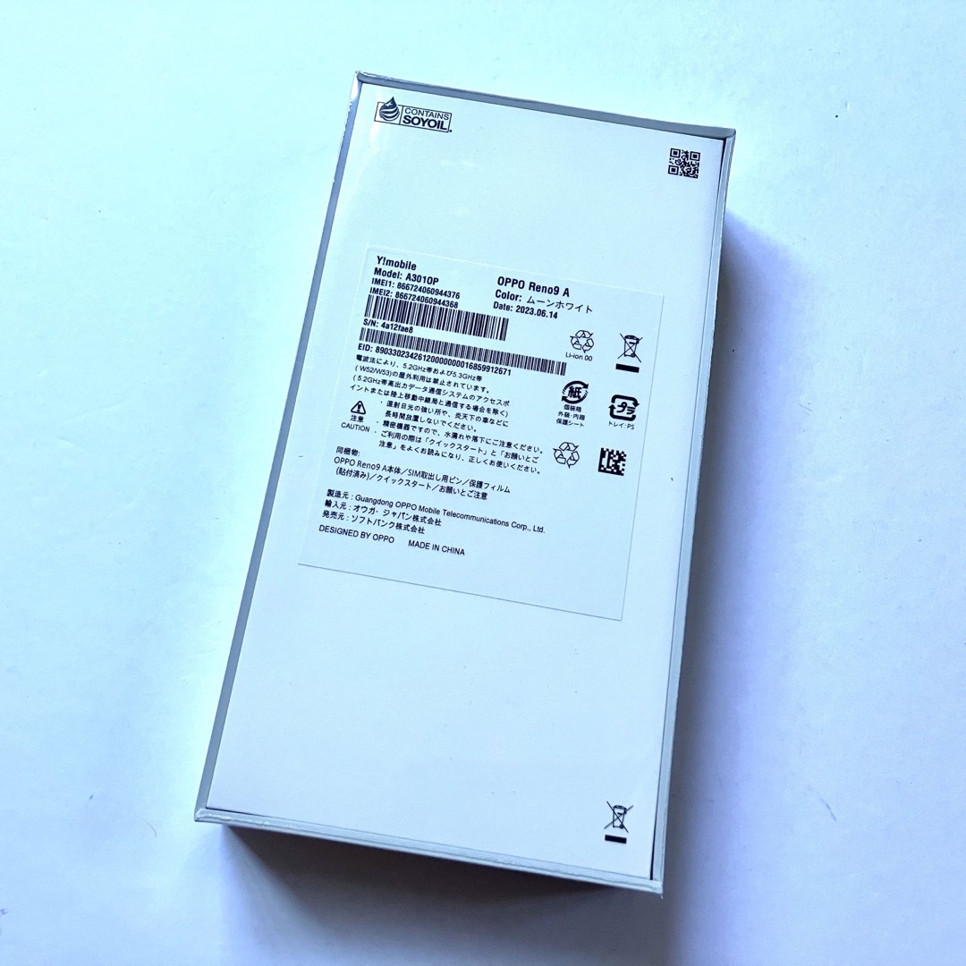 ANDROID - 【新品】OPPO Reno9 A ムーンホワイト 128 GB Y!mobileの