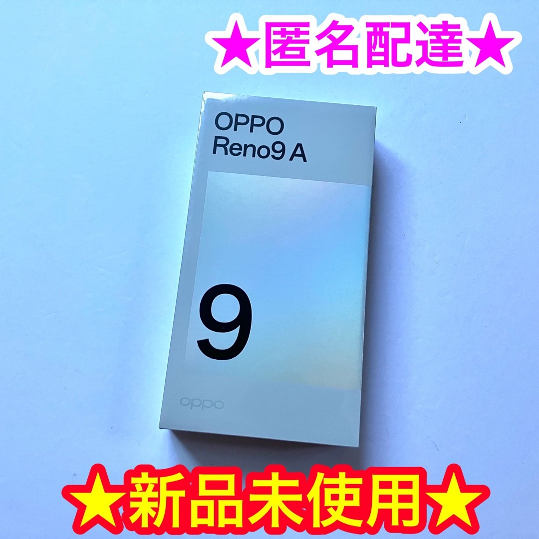 ANDROID - 【新品】OPPO Reno9 A ムーンホワイト 128 GB Y!mobileの