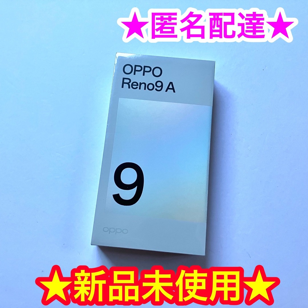 ANDROID(アンドロイド)の【新品】OPPO Reno9 A ムーンホワイト 128 GB Y!mobile スマホ/家電/カメラのスマートフォン/携帯電話(スマートフォン本体)の商品写真