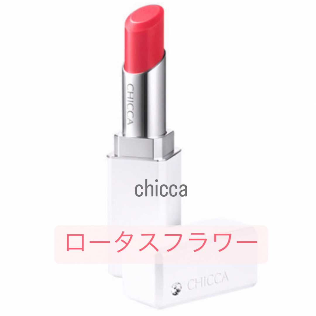 Kanebo(カネボウ)の【新品未使用】chicca メスメリックリップスティック ロータスフラワー コスメ/美容のベースメイク/化粧品(口紅)の商品写真