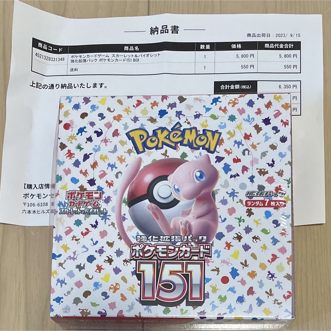 ポケモンカード　強化拡張パック　151 1box分　20パック　未開封品