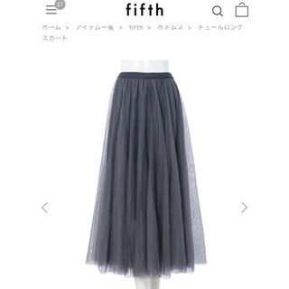 フィフス(fifth)のfifth チュールロングスカート　美品　グレー(ロングスカート)