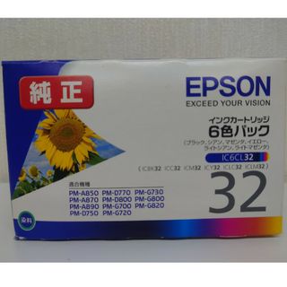 エプソン(EPSON)のエプソン インクカートリッジ 6色パック(その他)