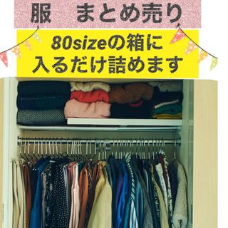 専用❤️1日まで　レディース　服まとめ売り　秋服　冬服　パンツ　ズボン