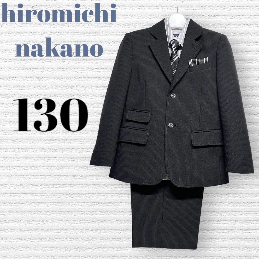 hiromichi nakano フォーマルスーツ130センチ