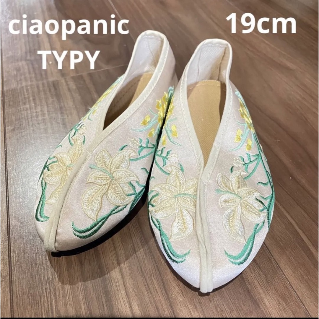 CIAOPANIC TYPY(チャオパニックティピー)の【ciao panic TYPY】チャイナシューズ　パンプス　美品　19センチ キッズ/ベビー/マタニティのキッズ靴/シューズ(15cm~)(スリッポン)の商品写真