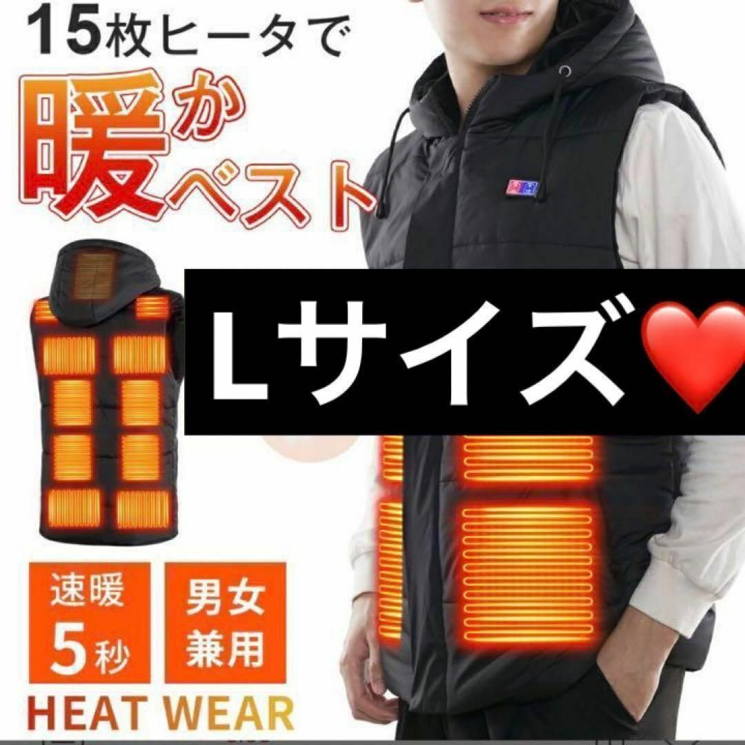 61❤️最新版❤️電熱ベスト 電熱 電熱ジャケット 加熱 保温 防寒 電気