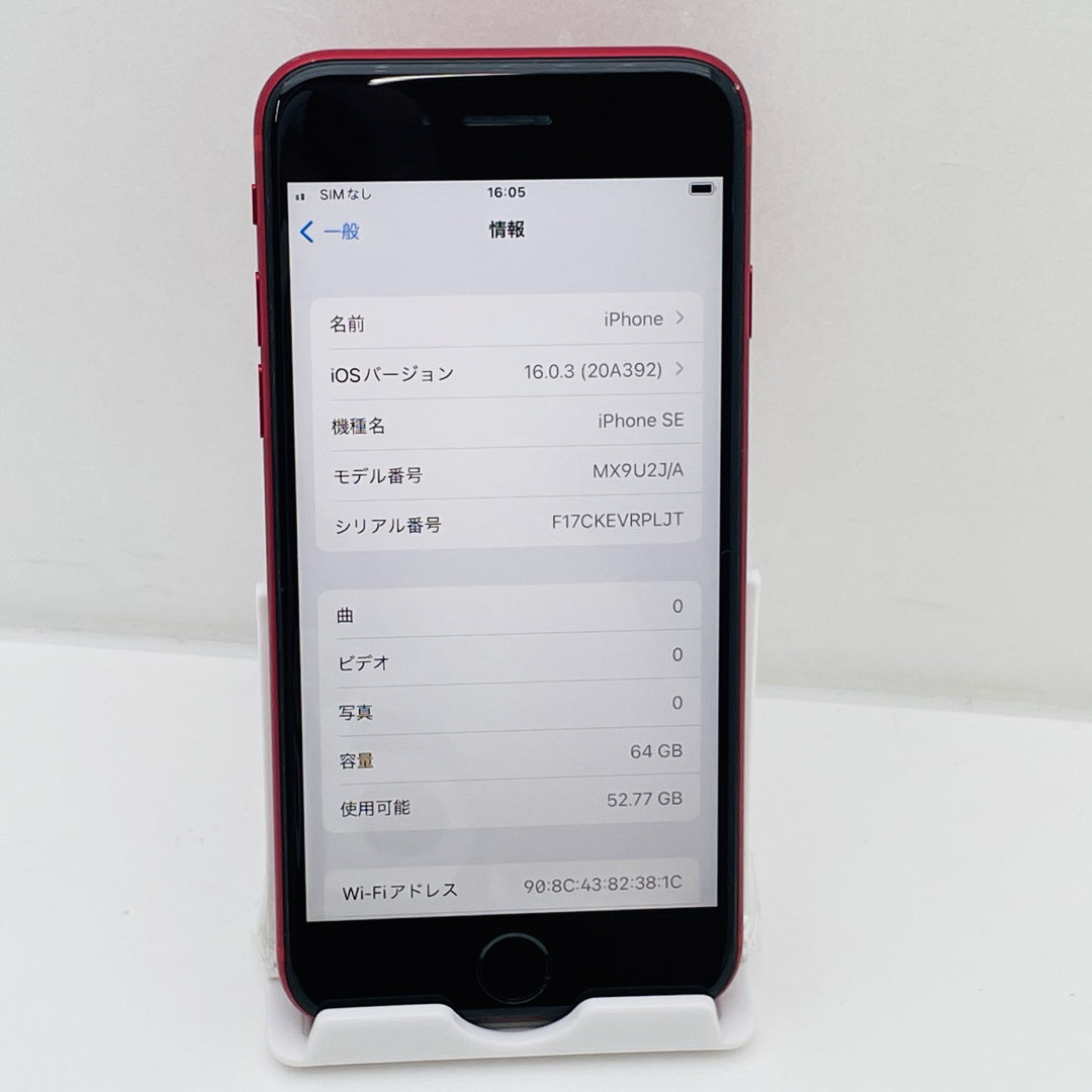 iPhoneiPhone SE第2世代 64GB SIM フリー51449