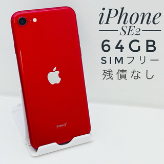 iPhoneiPhone SE第2世代 64GB SIM フリー51449