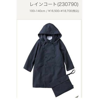 ファミリア 子供 レインコートの通販 200点以上 | familiarのキッズ