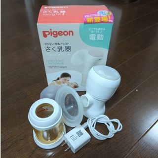 ピジョン(Pigeon)のPigeon母乳アシストさく乳器(その他)