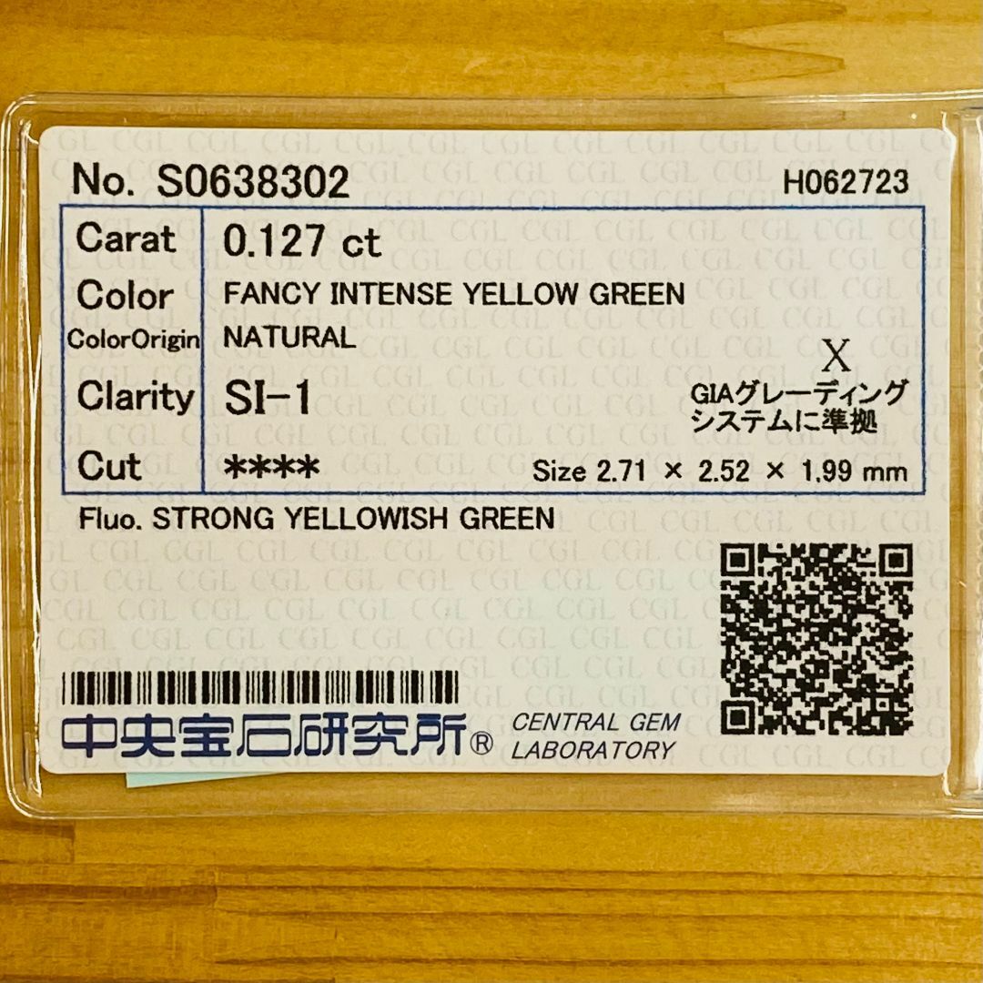 FANCY INTENSE YELLOW GREEN 0.127ct X