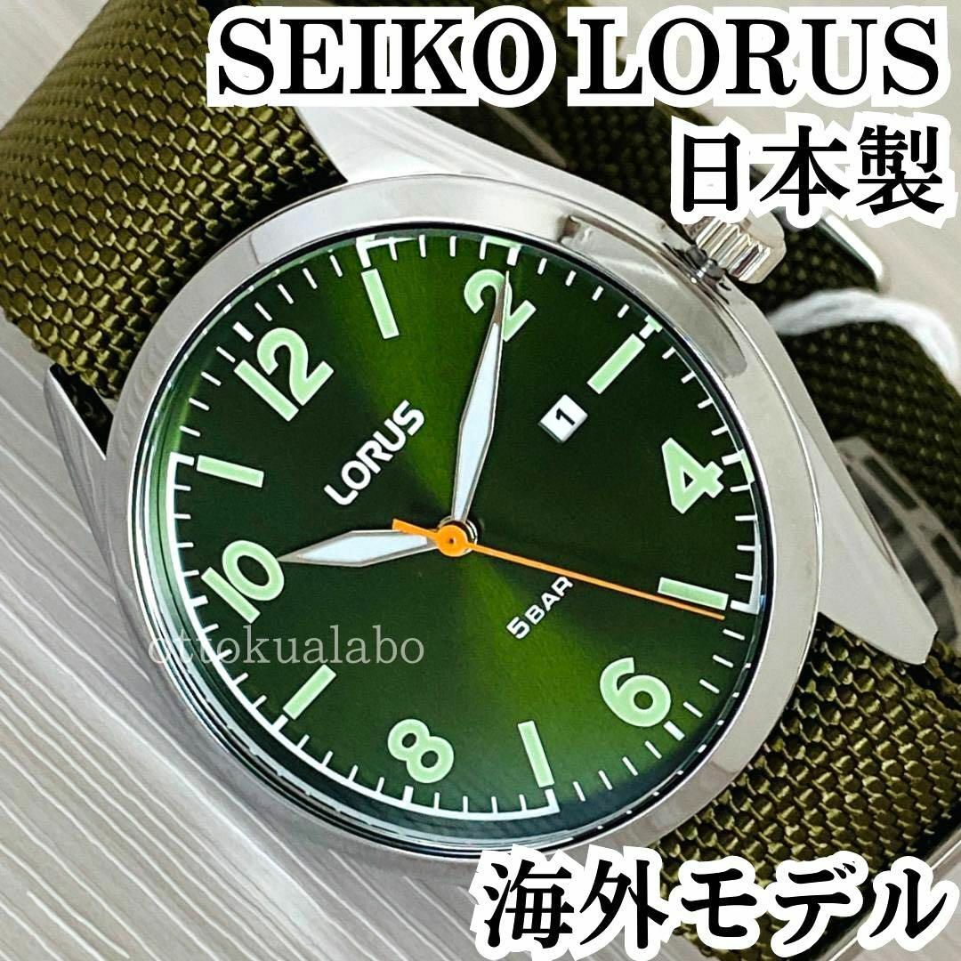 新品セイコーローラスSEIKO LORUSメンズ腕時計ミリタリーグリーン日本製