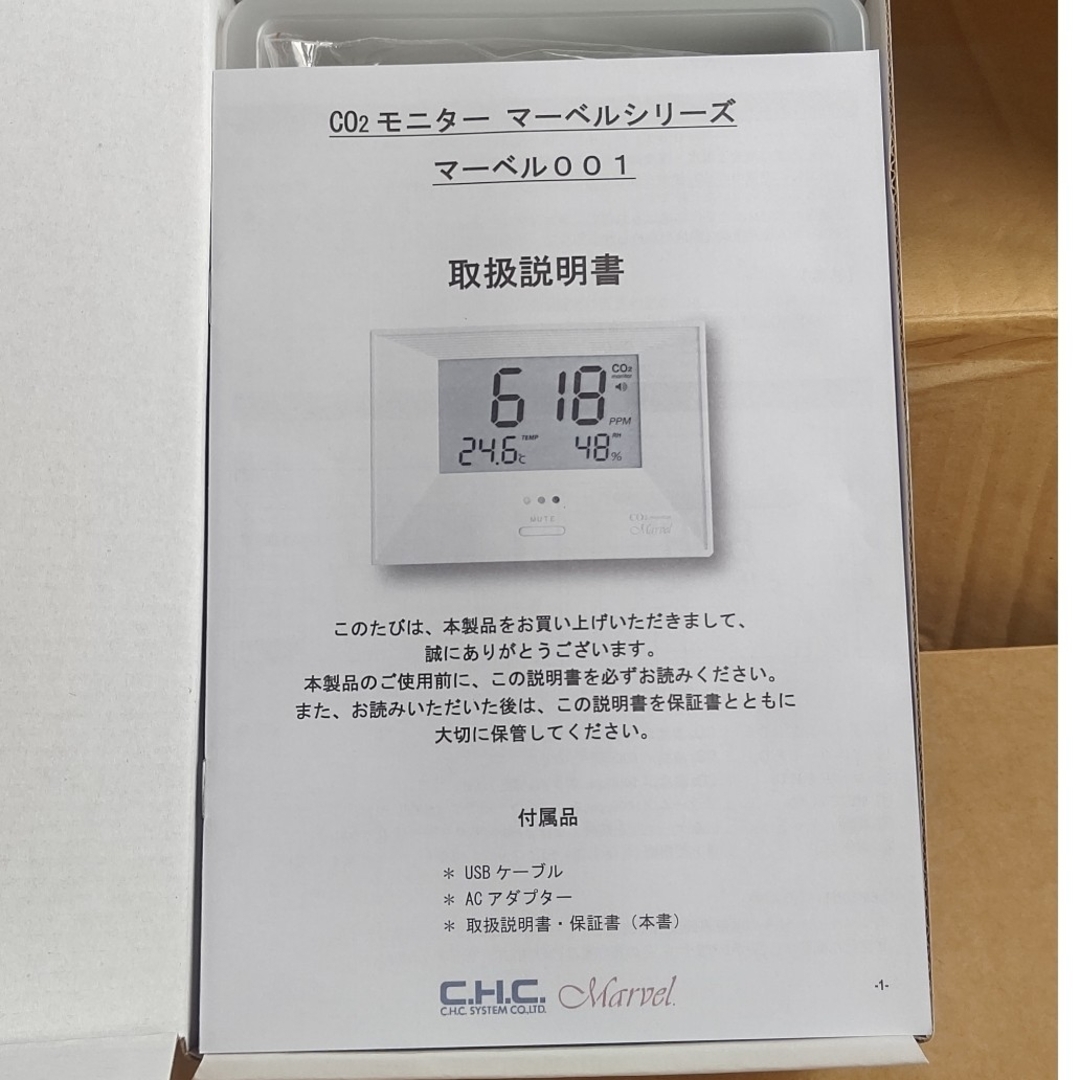 トマトの人様専用】精密CO2モニターマーベル001の通販 by ゆまゆま's shop ｜ラクマ