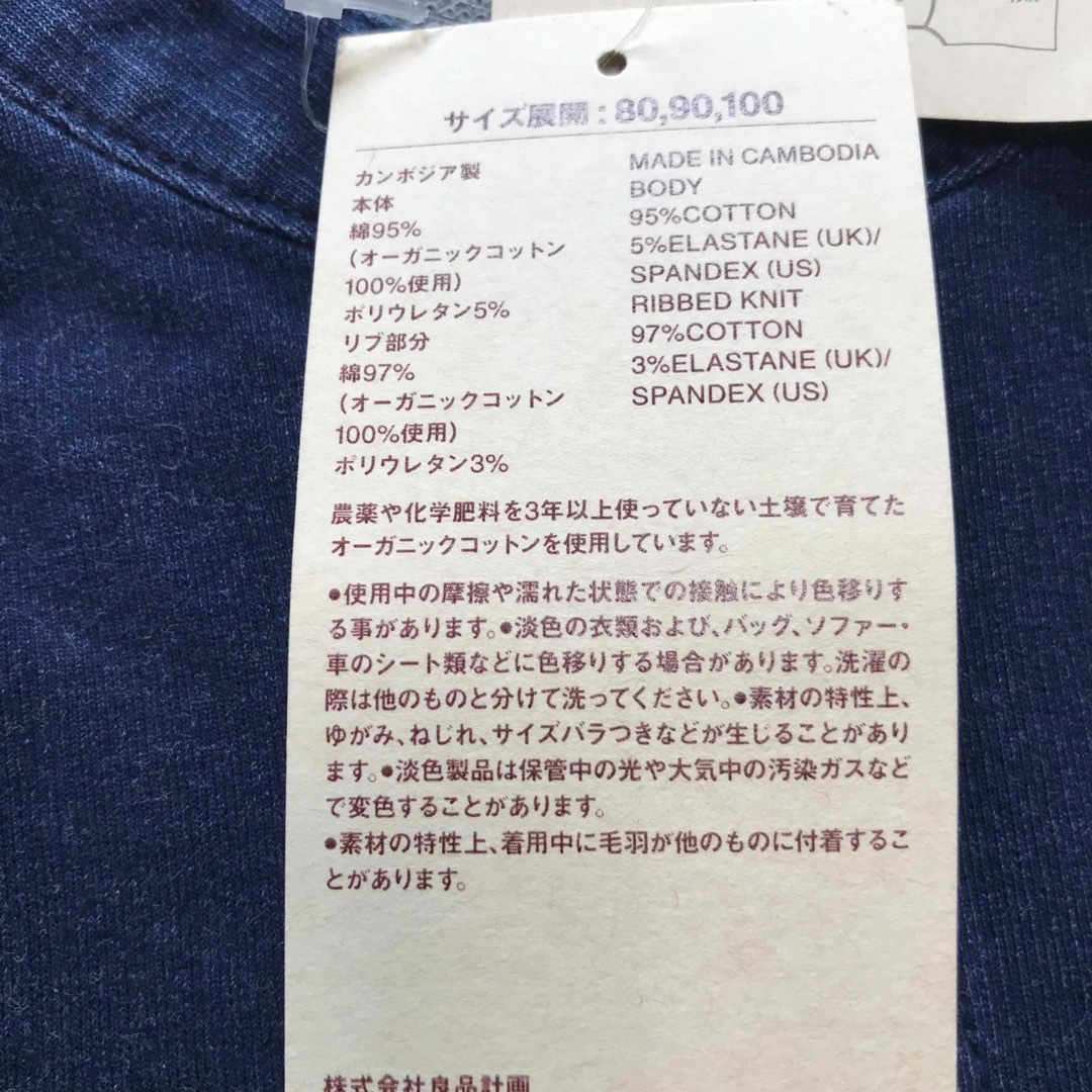 MUJI (無印良品)(ムジルシリョウヒン)の新品100サイズ:無印　長袖スタンドカラーシャツ キッズ/ベビー/マタニティのキッズ服男の子用(90cm~)(Tシャツ/カットソー)の商品写真