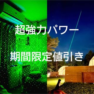 LEDペンライト　レーザー　ポインター　カラス駆除  猫おもちゃ　工事　会議(その他)