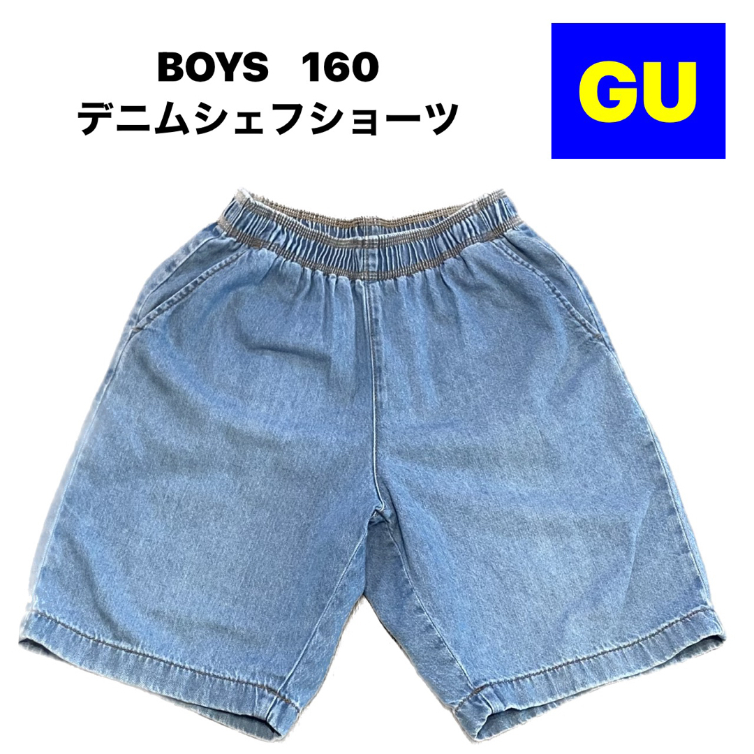 GU(ジーユー)のGU デニム シェフショーツ 160 キッズ/ベビー/マタニティのキッズ服男の子用(90cm~)(パンツ/スパッツ)の商品写真