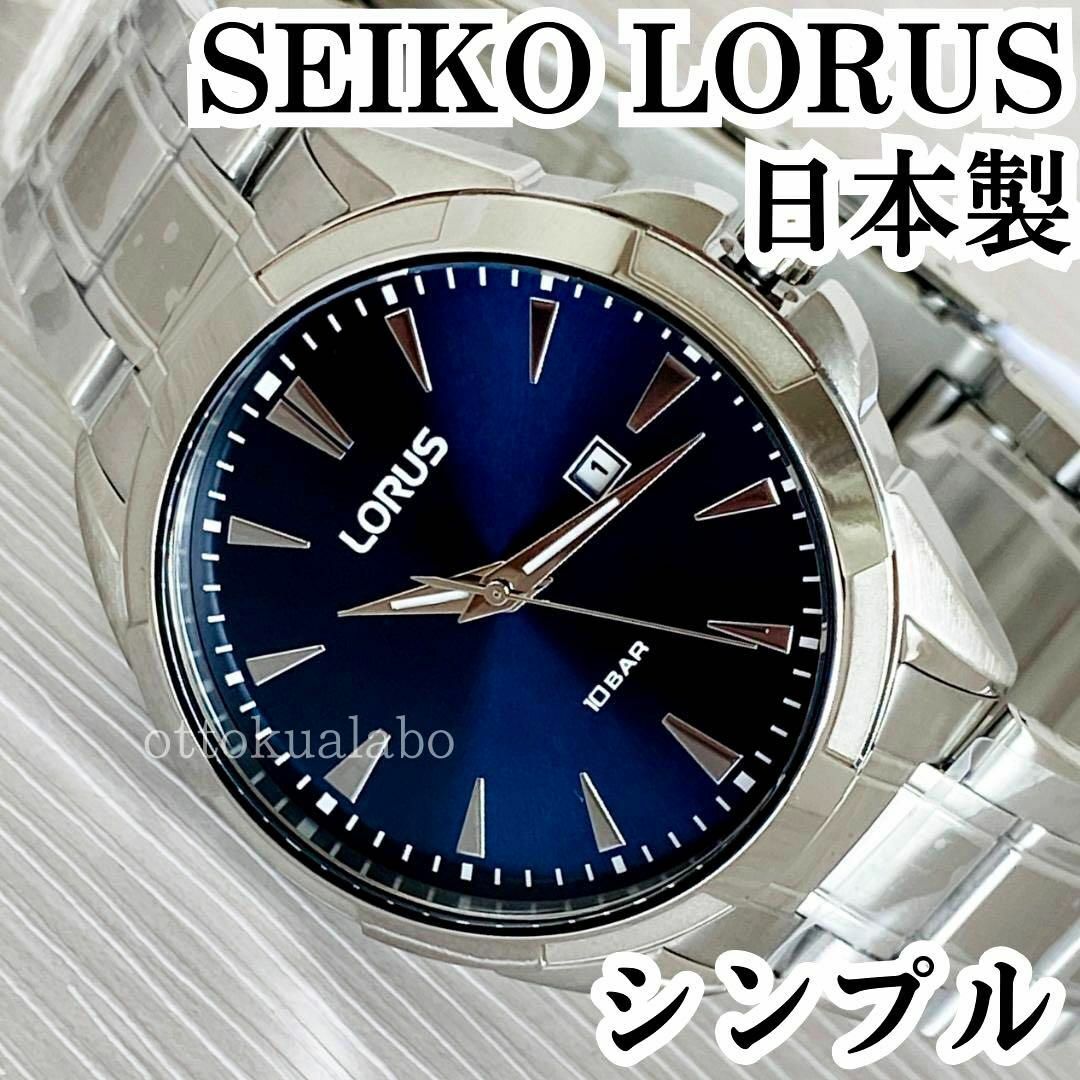 新品セイコーローラスSEIKO LORUSメンズ腕時計ブルーネイビー日本製逆輸入