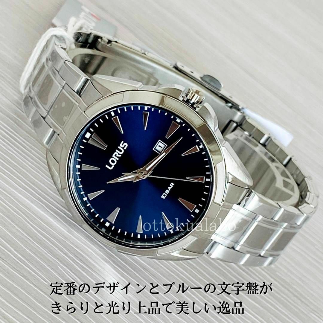 新品セイコーローラスSEIKO LORUSメンズ腕時計ブルーネイビー日本製逆輸入