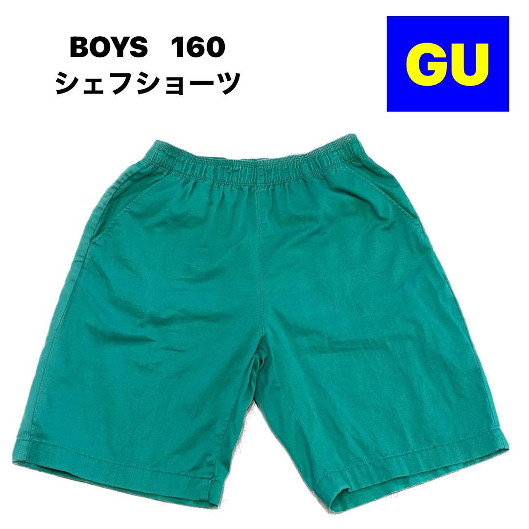 GU(ジーユー)のGU シェフショーツ 160 キッズ/ベビー/マタニティのキッズ服男の子用(90cm~)(パンツ/スパッツ)の商品写真