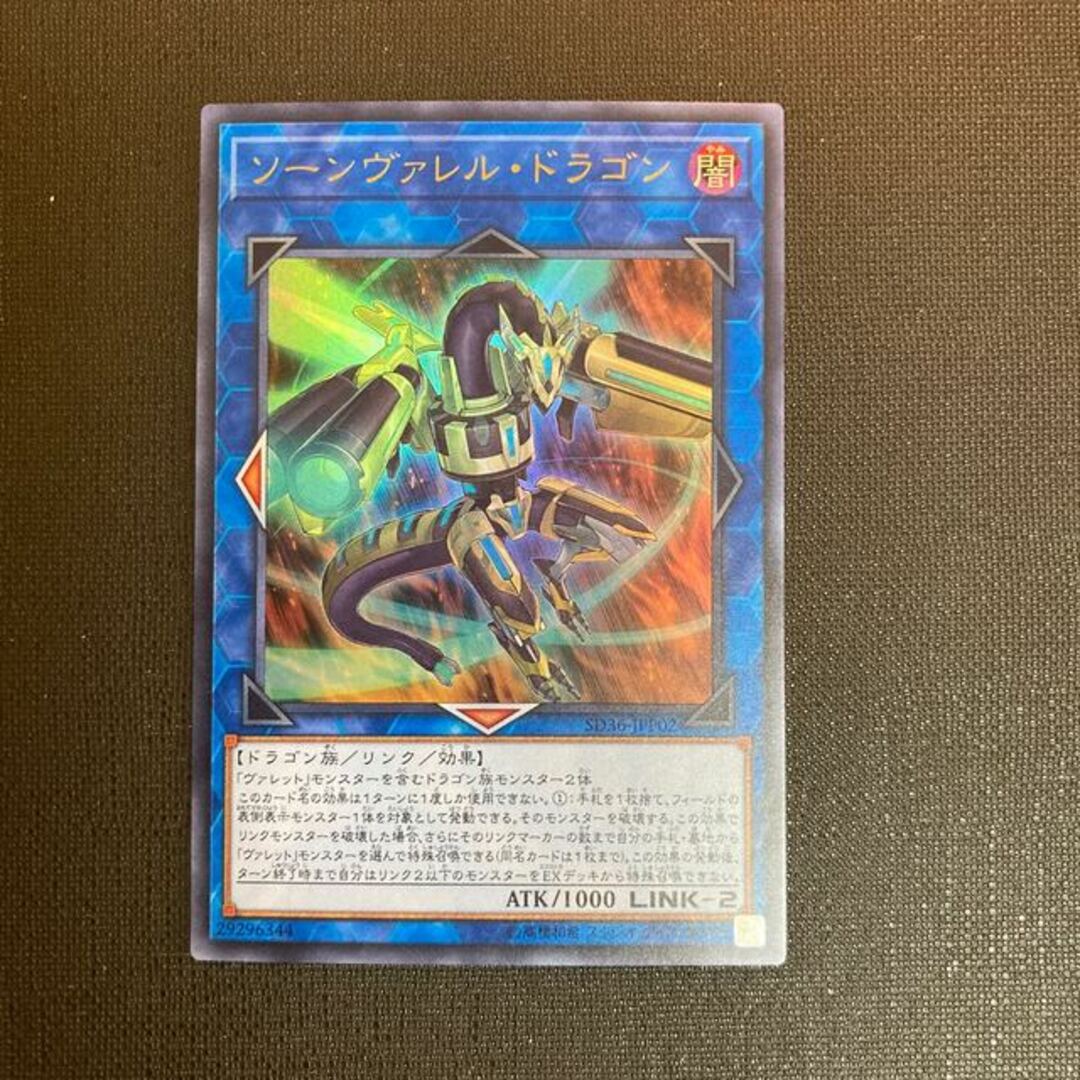 【美品】遊戯王　リンク2 シュリンク付き