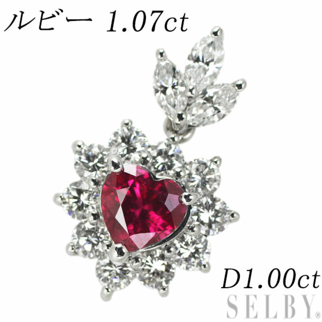 Pt900 ハートシェイプルビー ダイヤモンド ペンダントトップ 1.07ct D1 ...