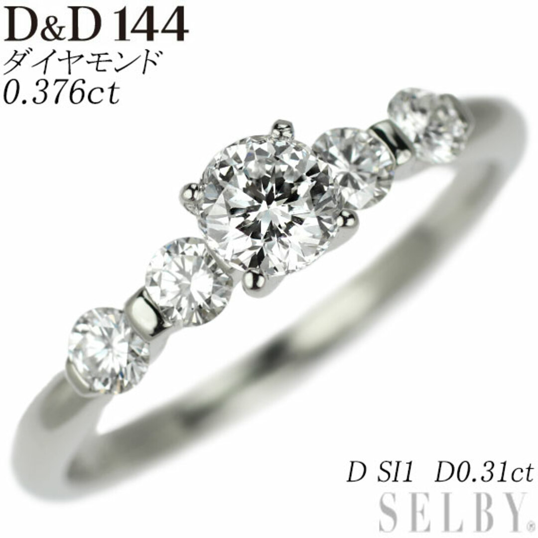 D&D144 Pt900 ダイヤモンド リング 0.376ct D SI1 D0.31ct