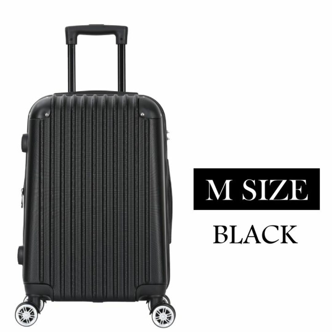 キャリーケース 黒 Mサイズ 新品 拡張機能付き 軽量 スーツケース