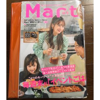 【送料込】Mart (マート) 2022年 11月号 秋号 付録 DOD